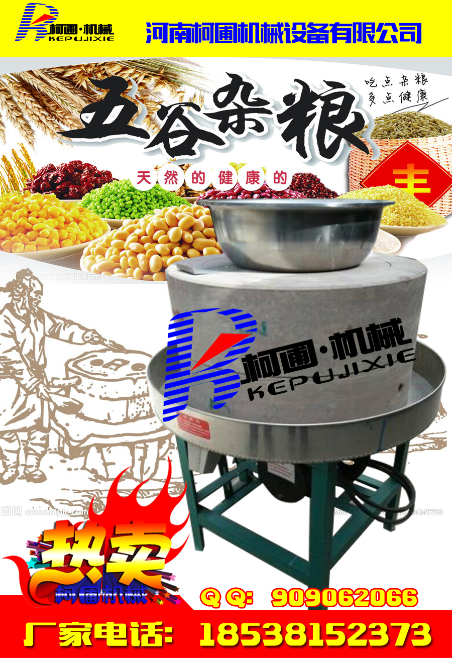 全自動石磨機(jī)可加工面粉豆腐豆?jié){芝麻醬芝麻醬石磨機(jī)移動方便