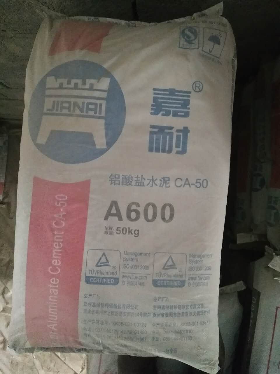 山東耐火水泥，山東鋁酸鹽水泥批發(fā)，鋁酸鹽水泥生產(chǎn)廠家