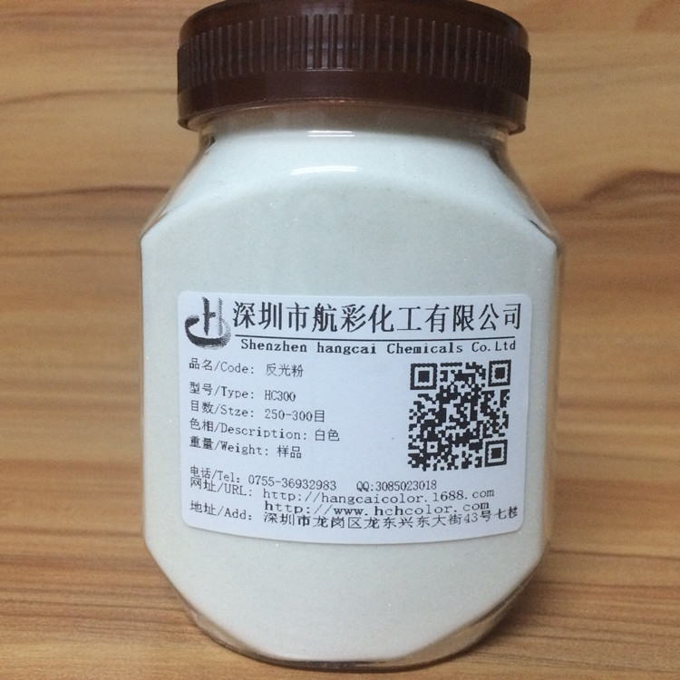 道路漆ND1.93折射率白色反光粉