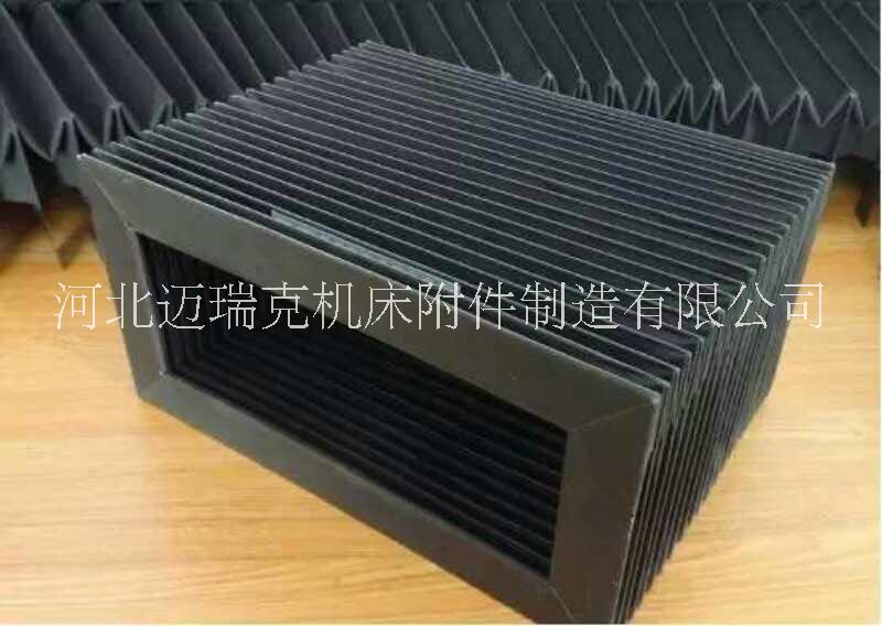 柔性風琴防護罩  導軌機床絲杠伸縮式防護罩