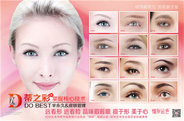 景德鎮(zhèn)紋眉培訓(xùn)中心  蒂之彩*韓式半*紋繡培訓(xùn)學(xué)校