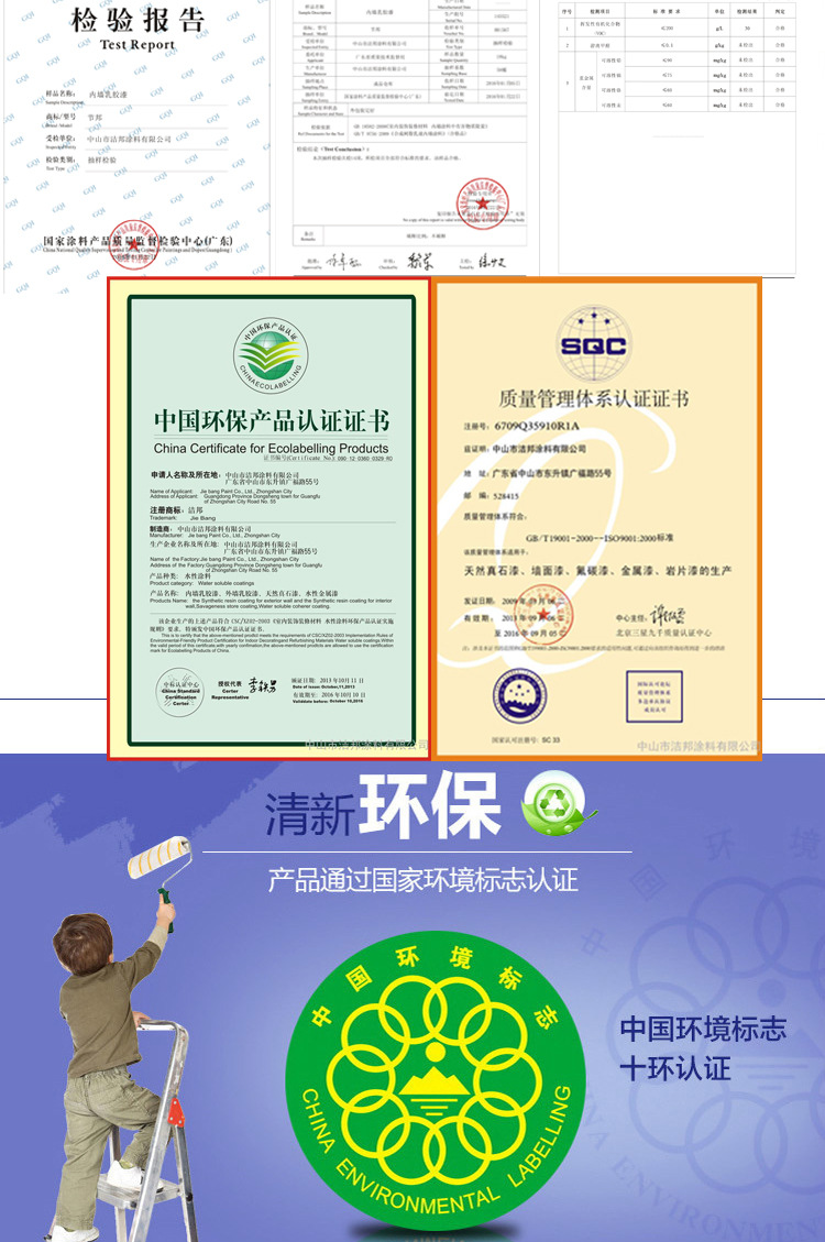 廣東外墻工程漆 廠家直銷外墻漆 節(jié)邦環(huán)保水性外墻工程漆20kg