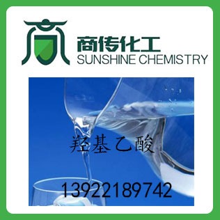 廠家直銷 *乙酸 乙醇酸 *酸 高性價(jià)比 質(zhì)優(yōu)價(jià)廉 品質(zhì)保證 貼心服務(wù)