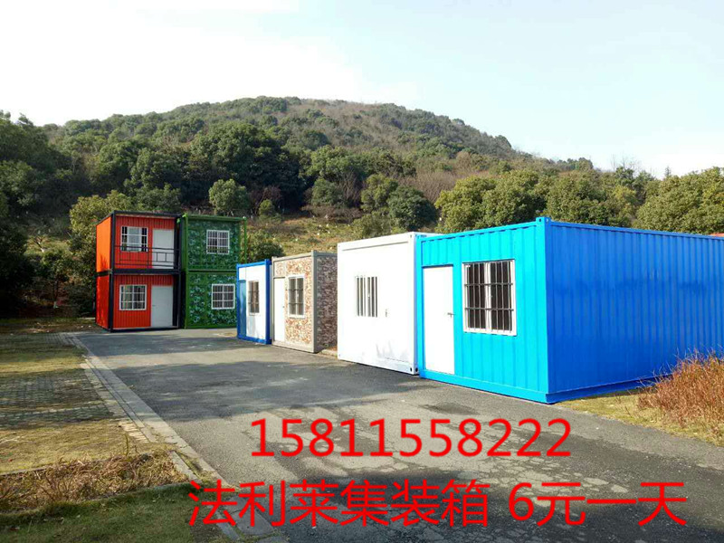 北京法利萊住人集裝箱活動(dòng)房 移動(dòng)活動(dòng)房彩鋼巖棉防火