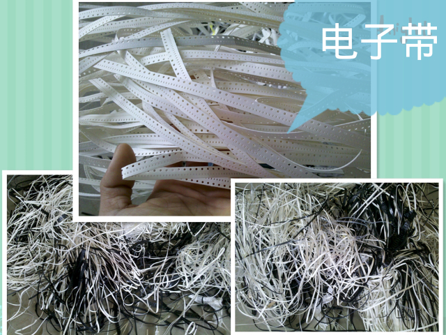 東莞回收電子條多少錢(qián)東莞回收電子條聯(lián)系電話(huà) 東莞回收電子條哪家好 東莞回收電子條批發(fā) 東莞回收電子條廠家