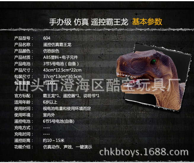 仿真遙控恐龍玩具 超逼真動物模型森林 兒童玩具批發(fā)