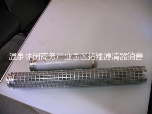 不銹鋼濾芯|不銹鋼燒結(jié)濾芯|水處理濾芯