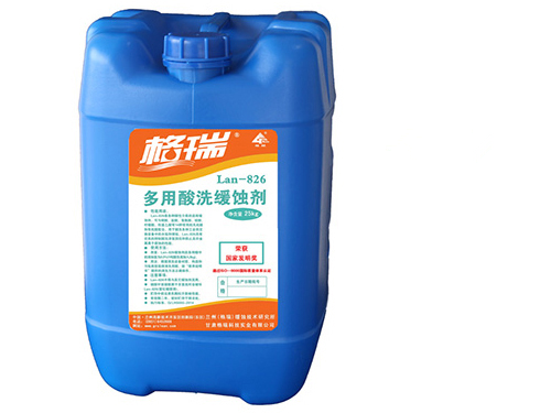 山東除垢劑 gr-945格瑞緩蝕阻垢劑 專業(yè)鍋爐清洗除灰 各類工業(yè)設(shè)備專業(yè)清洗服務(wù)