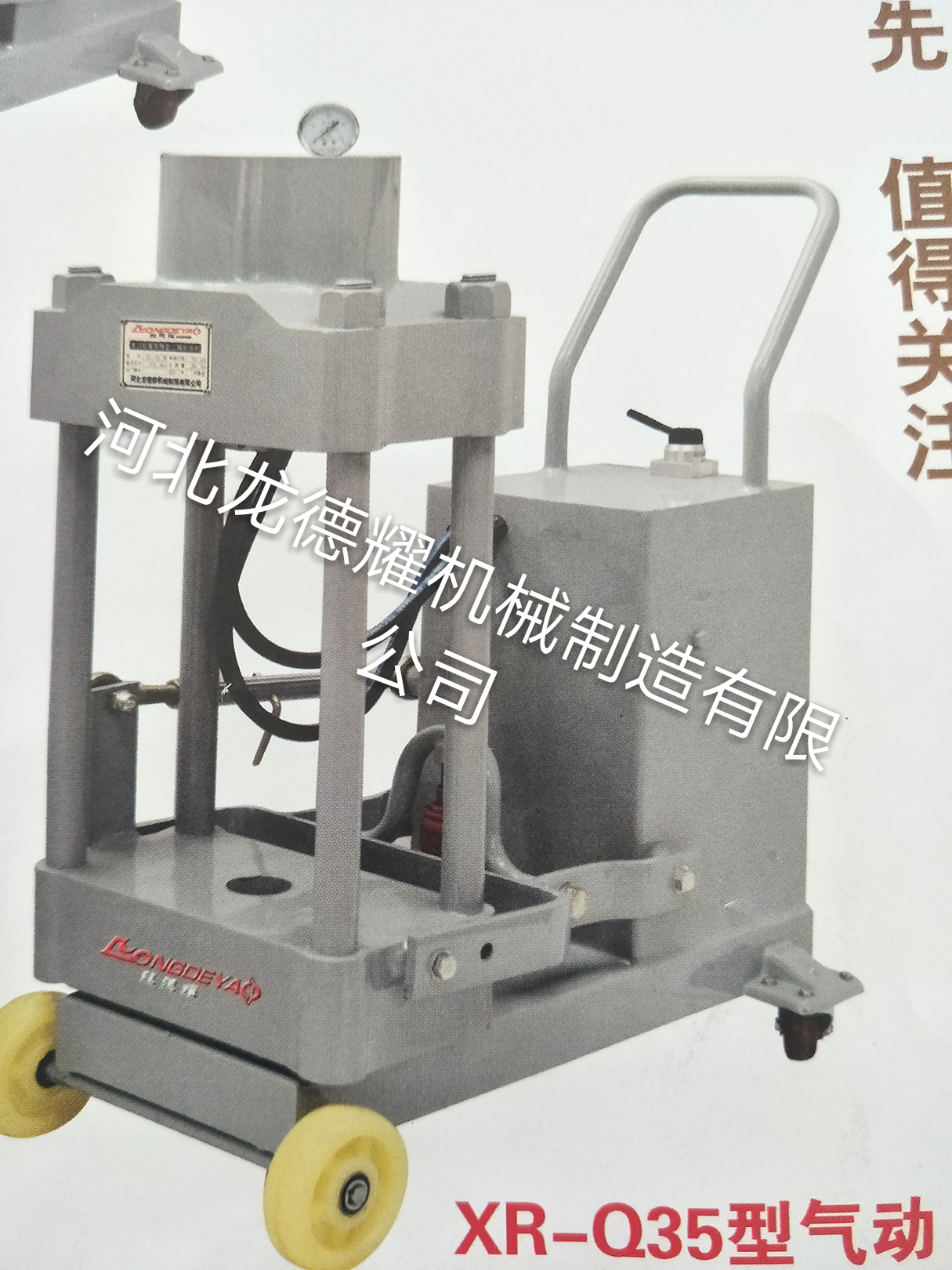 河北龍德耀氣動(dòng) 立軸拆裝機(jī)批發(fā)，立軸拆裝機(jī)廠家/型號(hào)/價(jià)格/原理 氣動(dòng)立軸拆裝機(jī)