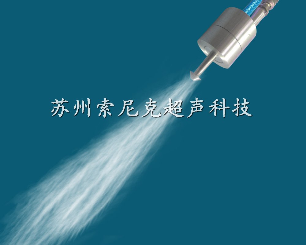 超聲波平面噴涂設(shè)備批發(fā) 蘇州超聲波平面噴涂設(shè)備原理