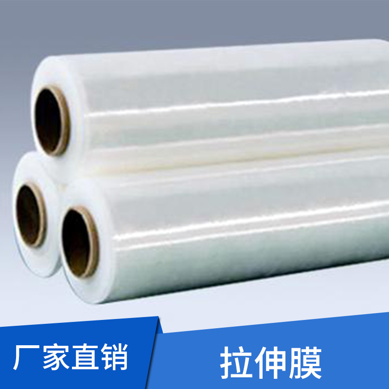 拉伸膜出售高粘PE纏繞膜拉伸膜包裝膜托盤(pán)透明打包膜廠家批發(fā)