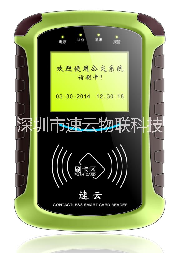 美觀設計公交車載刷卡機