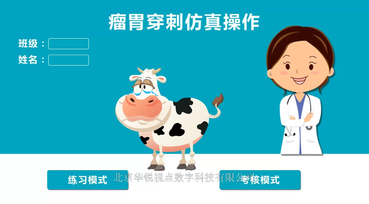 虛擬現實K12教育軟件vr職業(yè)培訓課件，上海華銳視點