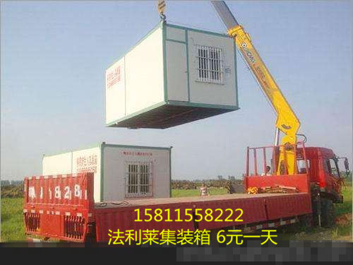 北京法利萊住人集裝箱活動(dòng)房 移動(dòng)活動(dòng)房彩鋼巖棉防火