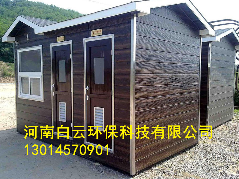 供應(yīng)【安陽雕花板移動衛(wèi)生間★河南太陽能移動廁所】廠家