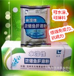 湖北湖南水溶性濃縮魚肝油粉飼料添加劑