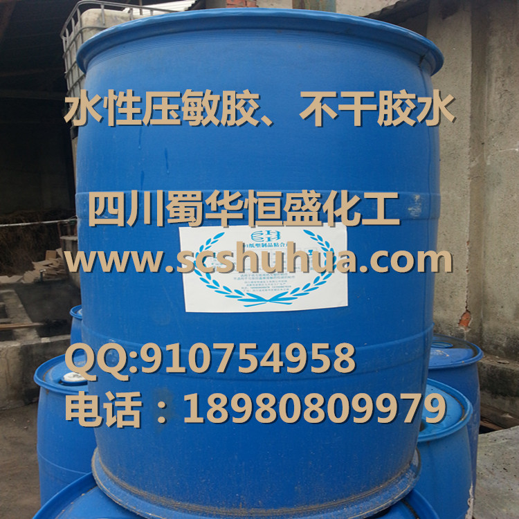 四川廠家水性壓敏膠配方技術(shù)轉(zhuǎn)讓銷售水性壓敏膠水不干膠不干膠帶膠水