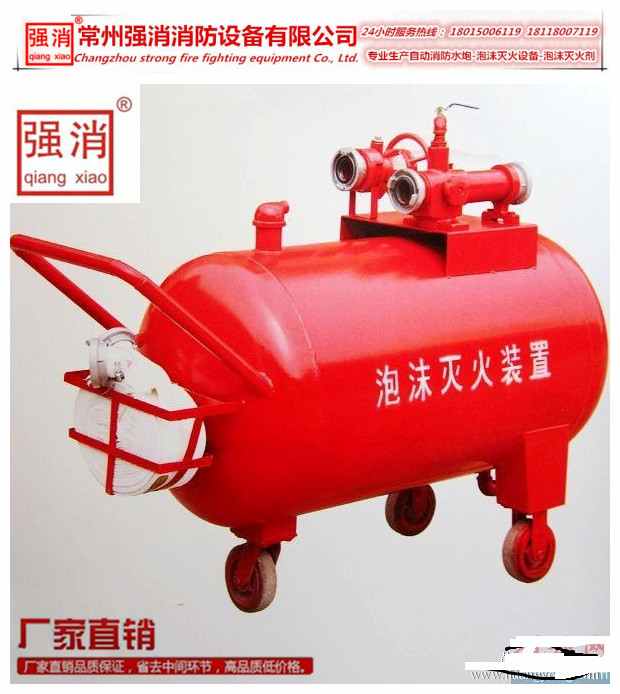 江蘇強(qiáng)消廠家直銷移動式泡沫推車（PY）*惠