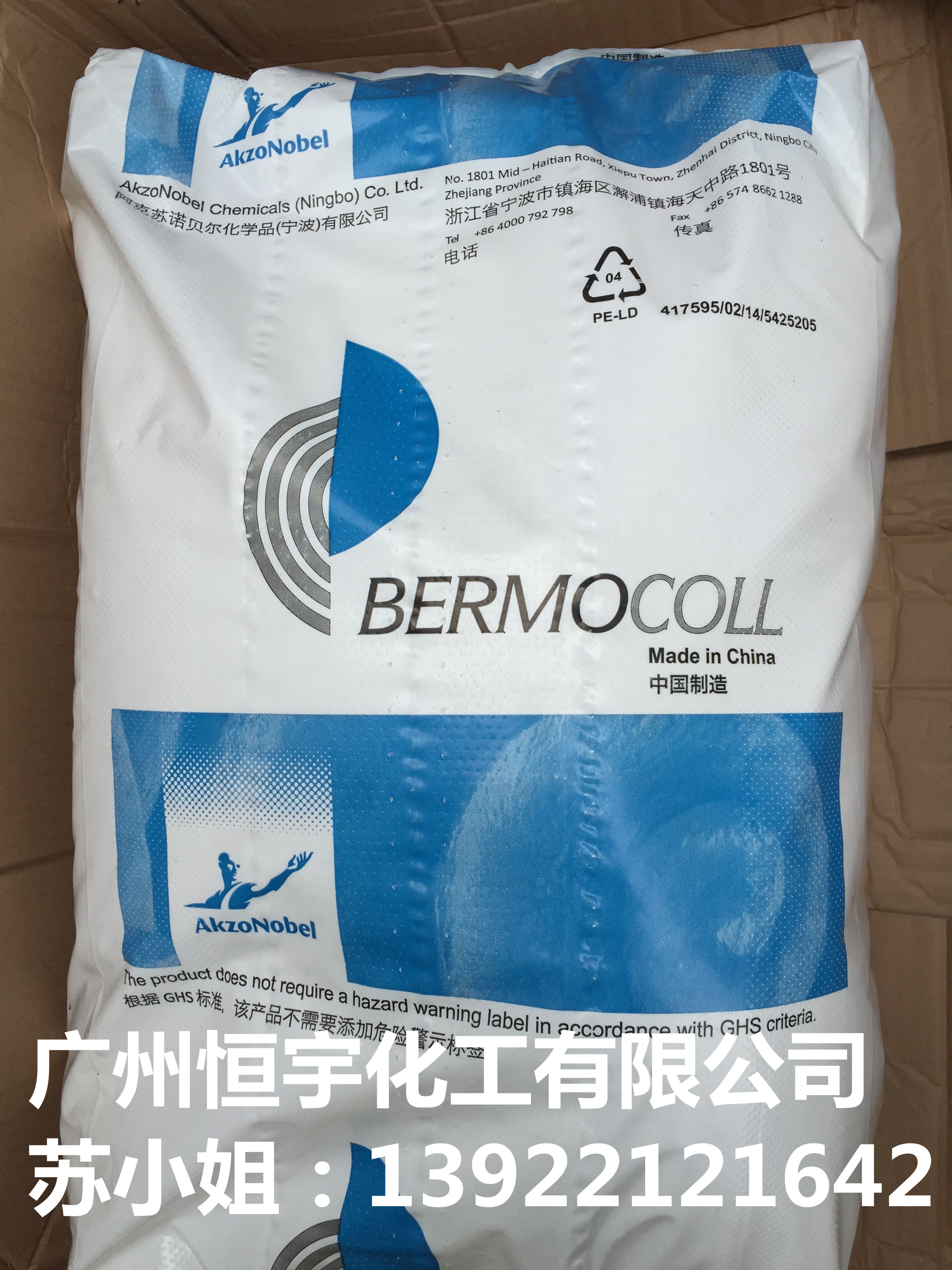 羅門哈斯 ACRYSOL非離子聚氨酯增稠劑RM-8W 增稠劑 rm-8w