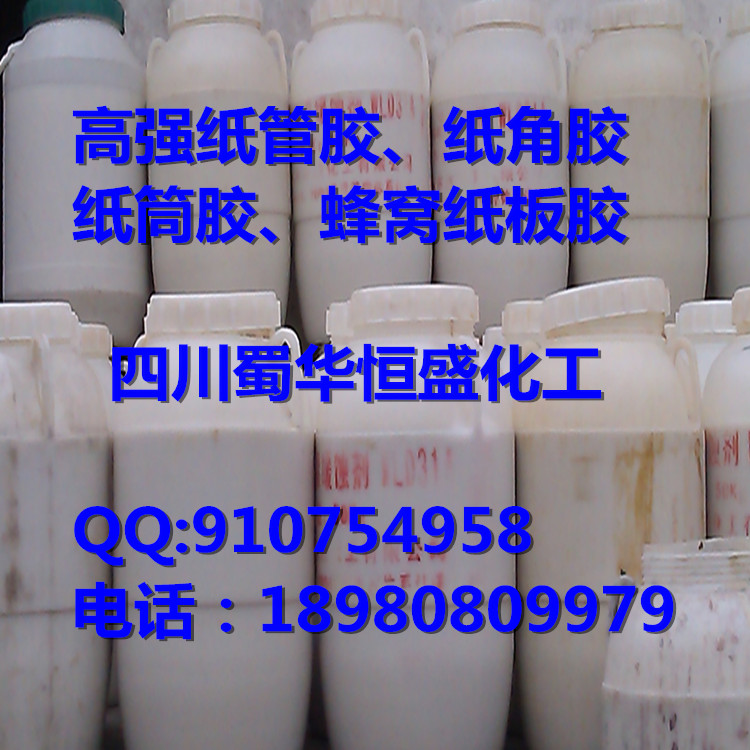 四川廠家直銷紙管膠水紙護(hù)角膠水紙桶膠紙筒膠轉(zhuǎn)讓紙管膠配方