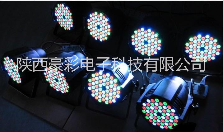 舞臺(tái)燈光帕燈西安LED大功率帕燈54顆3w手拉手遙控帕燈舞臺(tái)燈光
