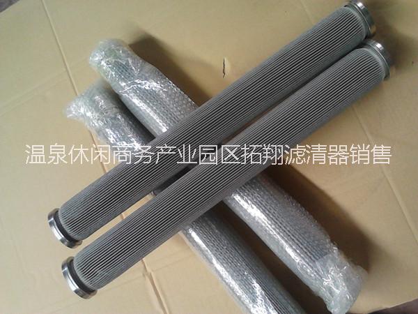 不銹鋼濾芯|不銹鋼燒結(jié)濾芯|水處理濾芯