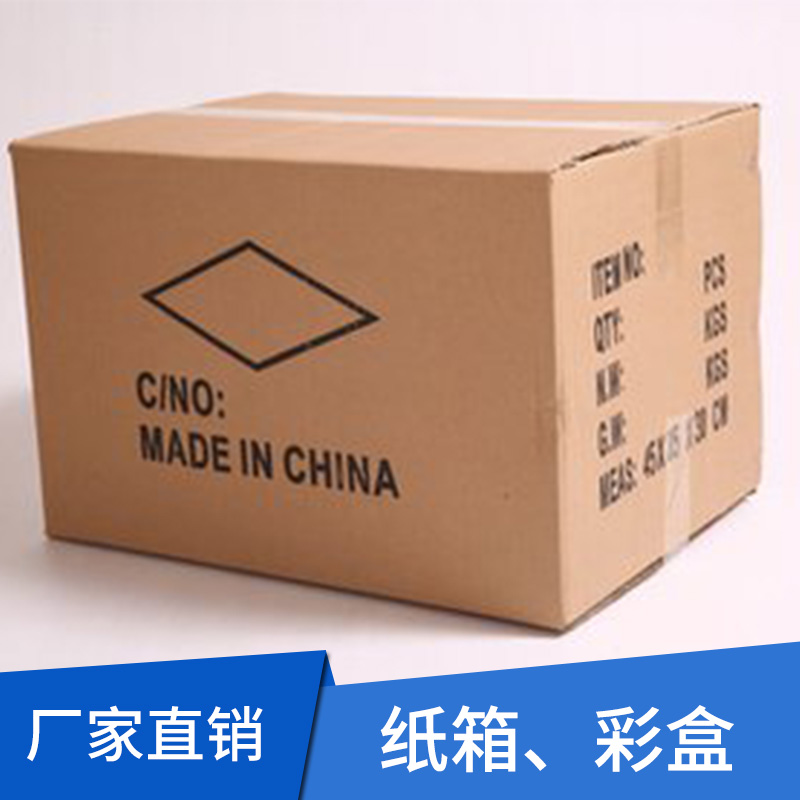 紙箱，彩盒電商打包裝箱快遞發(fā)貨郵政小紙盒子搬家紙箱批發(fā)廠家定做