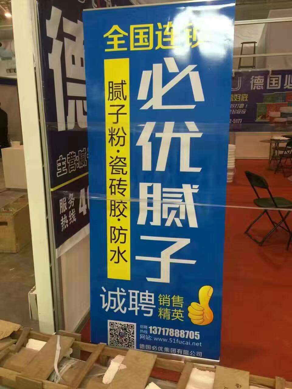 長沙膩子長沙膩子長沙膩子粉廠家加盟德國必優(yōu)