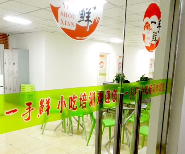 小吃培訓(xùn)哪家好，小吃培訓(xùn)學(xué)校，特色小吃培訓(xùn)