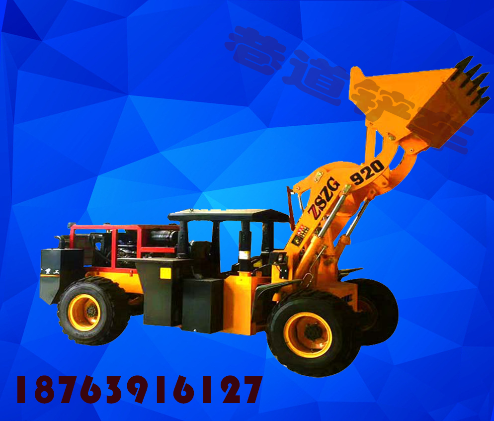 巷道裝載機(jī)/礦用小鏟車的保養(yǎng) 巷道裝載機(jī)/礦用小鏟車的保養(yǎng)崔