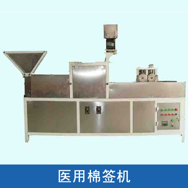 廣州清福機(jī)械醫(yī)用棉簽制簽機(jī) 高產(chǎn)量制簽設(shè)備自動(dòng)高速棉簽機(jī)廠家直銷