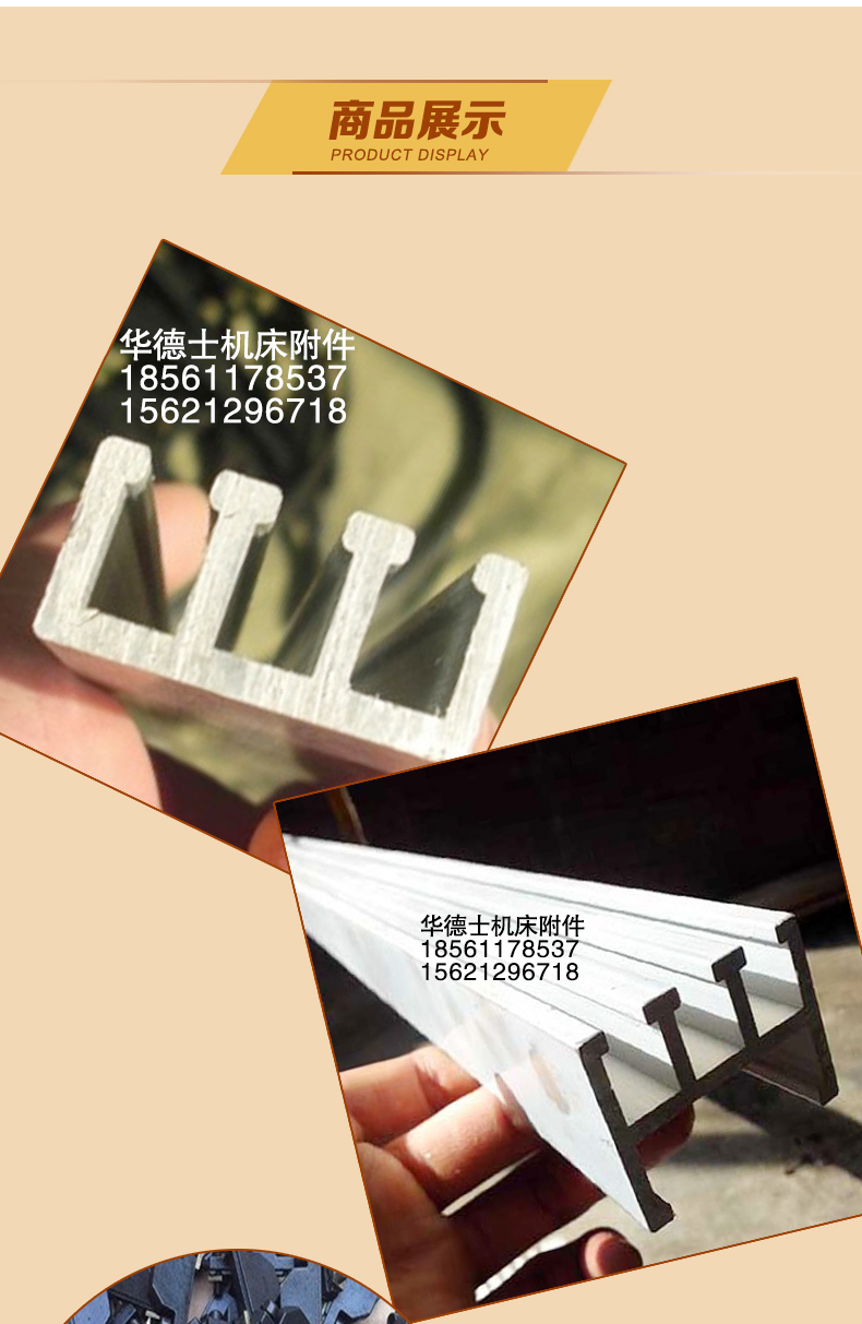 數(shù)控機床行程槽板撞塊 鋁合金槽板