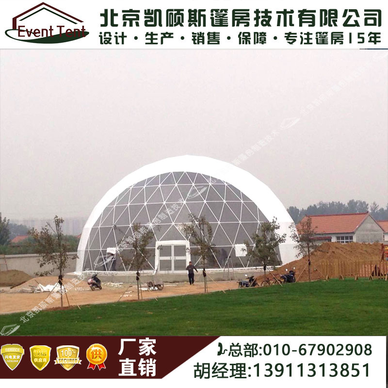 河南球形篷房 租賃銷售 異形結(jié)構(gòu) 凱碩球形篷房