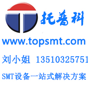 海外進口*高速貼片機MCF2熱銷中