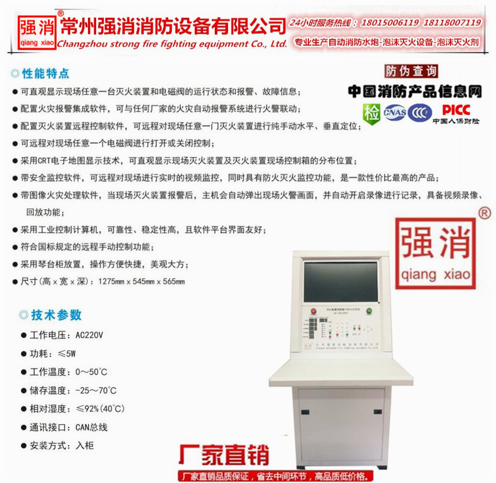 廠家直銷消防水炮（ZDMS0.6/10S-QX35）操作簡易價格公道 智能消防水炮