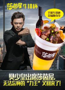 【牛排+奶茶+薯條+四季好生意】特色小吃加盟/牛排杯加盟費多少