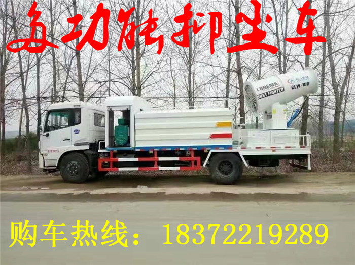 東風(fēng)多利卡抑塵噴灑車廠家供應(yīng)  抑塵車價格  抑塵車圖片