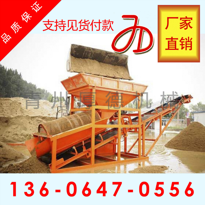 20/30/50滾筒式篩沙機  20/30/50圓筒篩沙機