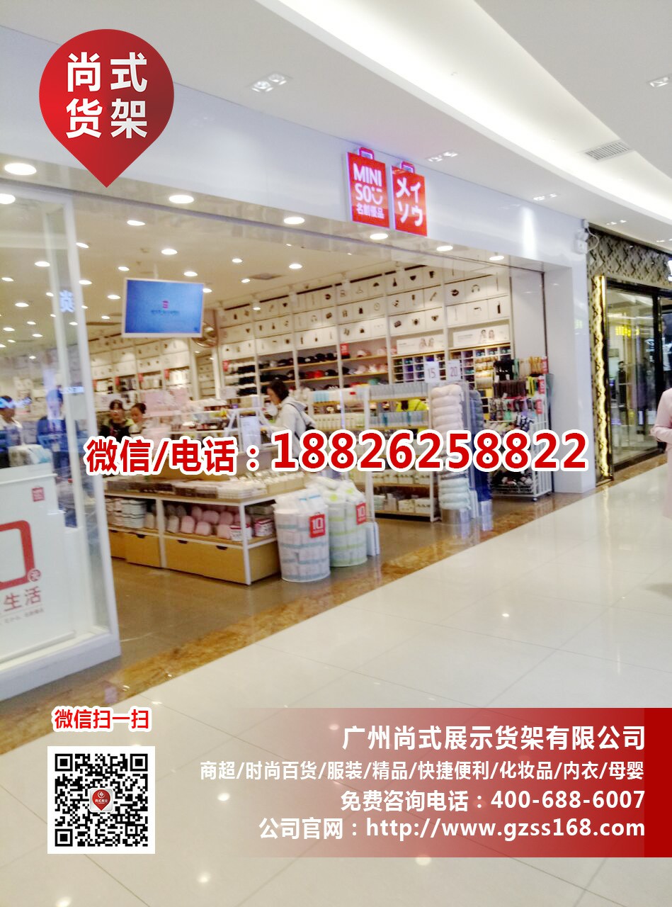 供應(yīng)KM貨架服裝貨架 KM品牌貨架圖片優(yōu)衣庫貨架 KM新款貨架 KM貨架男裝優(yōu)衣庫貨架