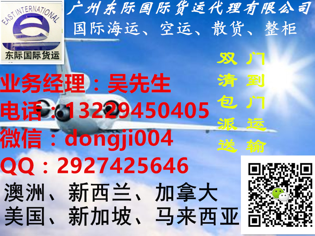 中山古鎮(zhèn)有批貨急需空運(yùn)到澳洲布里的新房子，廣州出運(yùn)。