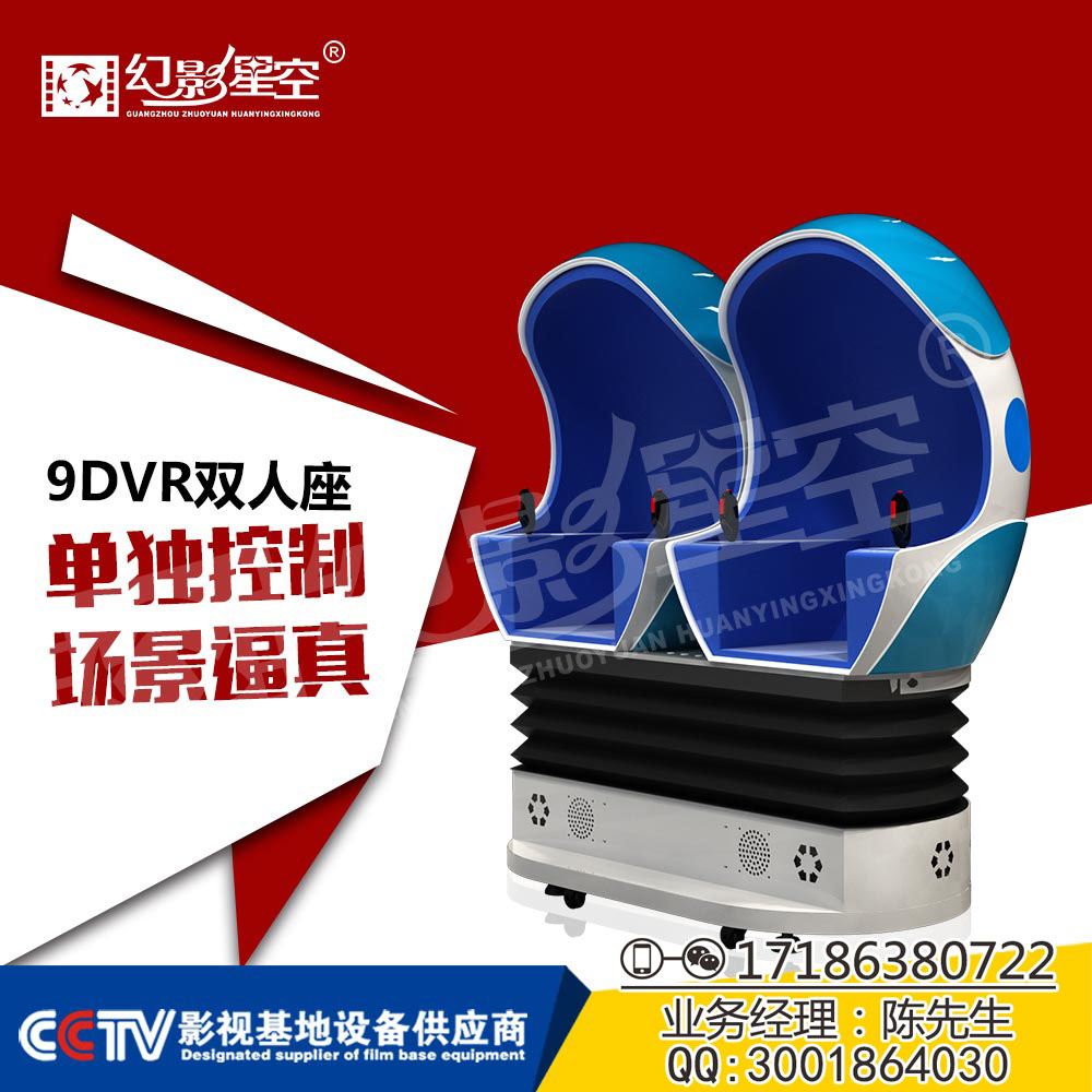 幻影星空9D蛋椅升級(jí)版9D7D影院歡樂景區(qū)游樂園碼頭等整體解決方案