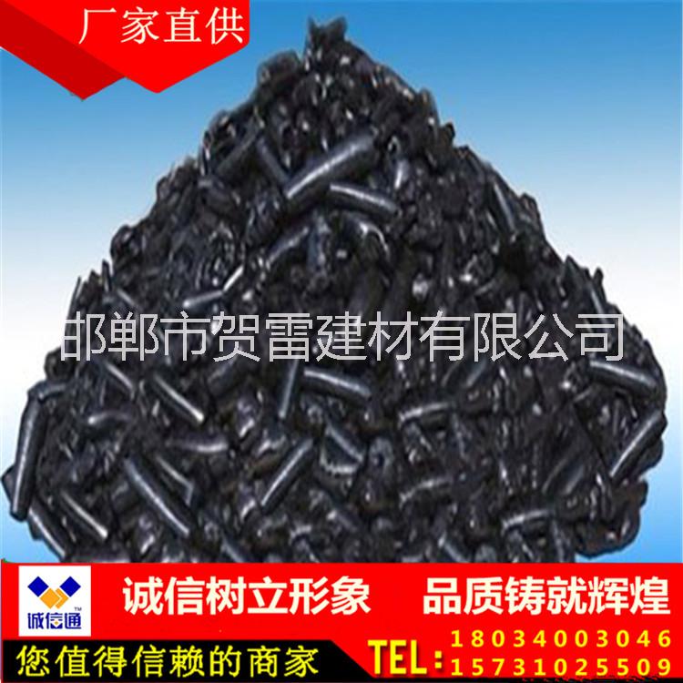 廠家直銷 改質(zhì)瀝青、顆粒瀝青、瀝青粉、保證質(zhì)量