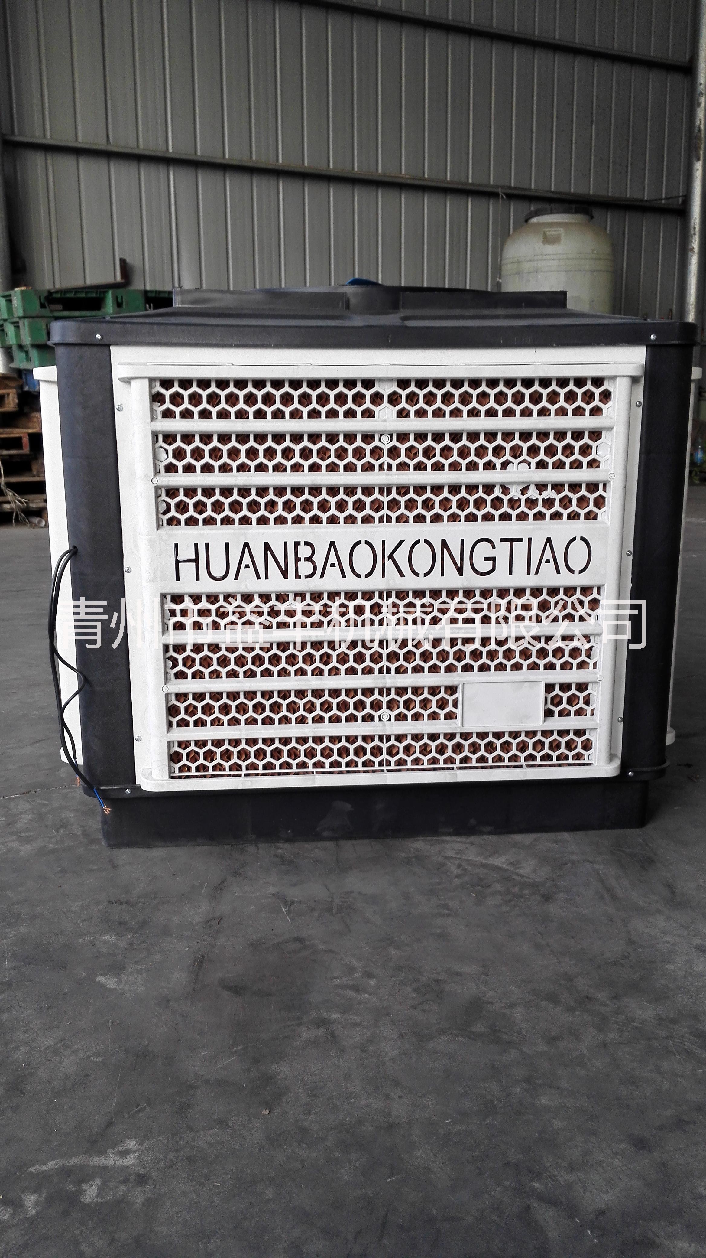 廠房冷風機 豬舍冷風機  雞舍冷風機 冷風機 廣西冷風機