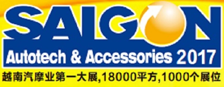 2017*仰光國際兩輪車展覽會
