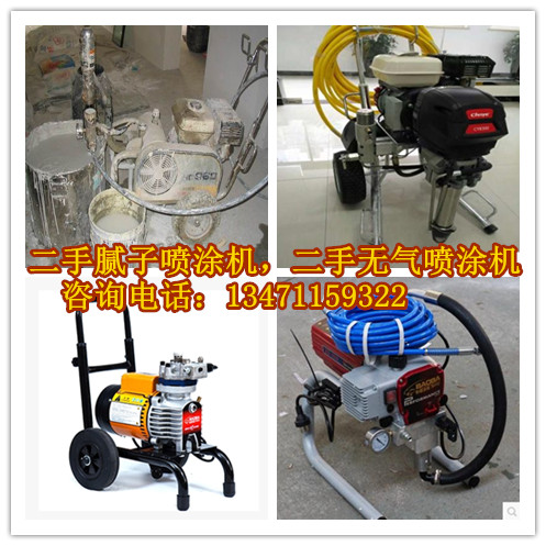 昆明噴涂機(jī)，昆明真石漆噴涂機(jī)，13471159322