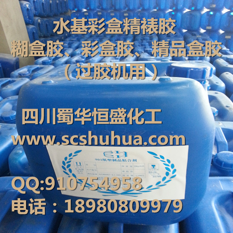 四川廠家銷售裱盒膠彩盒膠糊盒膠*盒膠水轉(zhuǎn)讓裱盒膠配方