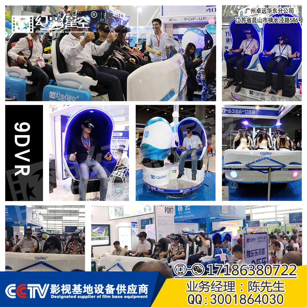 幻影星空9D蛋椅升級(jí)版9D7D影院歡樂景區(qū)游樂園碼頭等整體解決方案