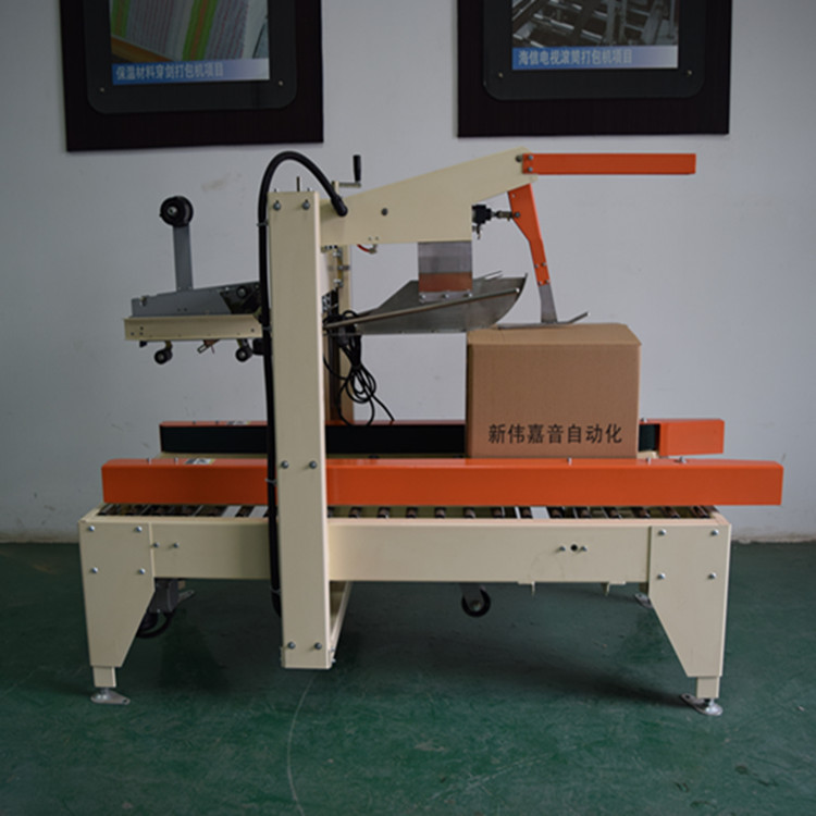 供應(yīng)折蓋封箱機(jī) 廠家直銷(xiāo) 半自動(dòng)折蓋封箱機(jī) 折蓋封箱機(jī)  折蓋封箱機(jī)廠家