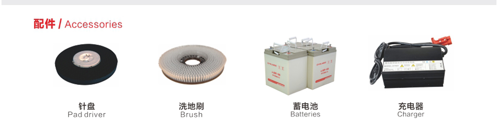 六安洗地機(jī)廠家貝納特Ranger