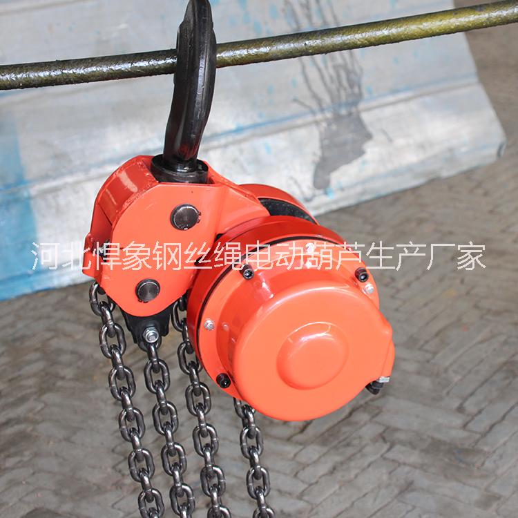 環(huán)鏈電動葫蘆哪家好 河北起重就找悍象起重品質(zhì)保證安全可靠物美價廉